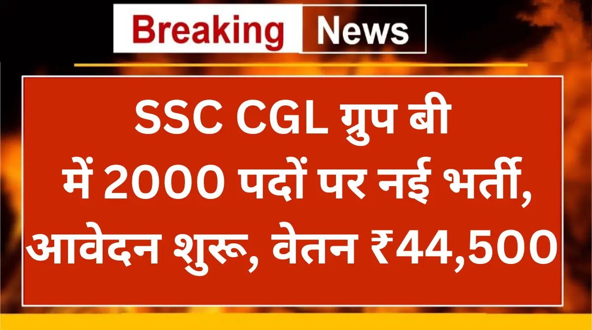 SSC CGL Group B Bharti 2024