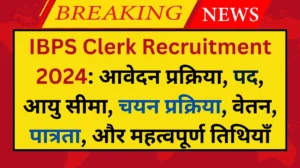 IBPS Clerk Recruitment 2024